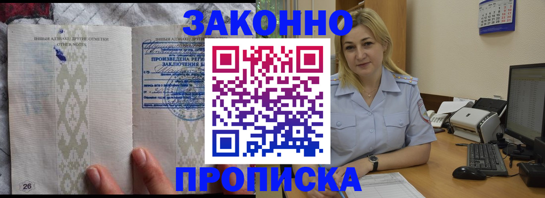 прописка иностранных граждан в Новоузенске