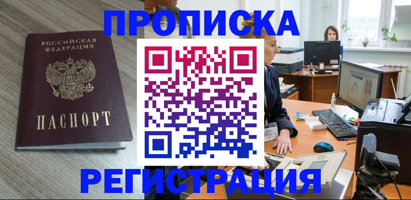 где прописаться в Новоузенске